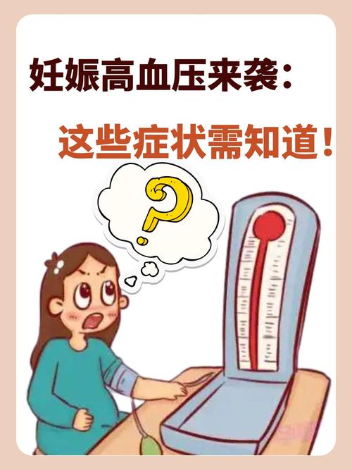 孕期妊高症究竟是什么原因引起的？有哪些高危因素需要警惕？-第3张图片-郑州医学网