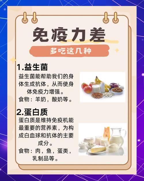 儿童吃什么能科学提升抵抗力？这些食物搭配家长需知道！-第2张图片-郑州医学网