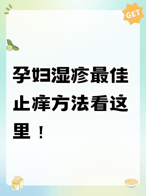 孕期身上痒别大意！是皮肤干燥还是妊娠期肝胆疾病在作祟？-第2张图片-郑州医学网