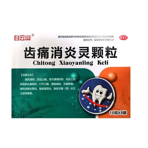 儿童牙龈红肿能自行用药吗？需警惕哪些用药误区？-第2张图片-郑州医学网