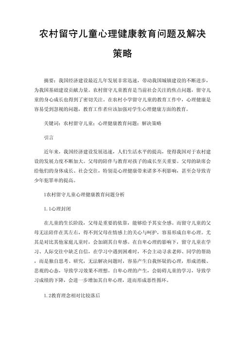 儿童心理问题案例中，哪些关键因素容易被家长忽视？-第3张图片-郑州医学网