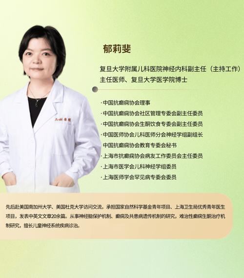 儿童医院神经内科专家如何精准诊断与有效治疗儿童神经系统疑难疾病？-第1张图片-郑州医学网