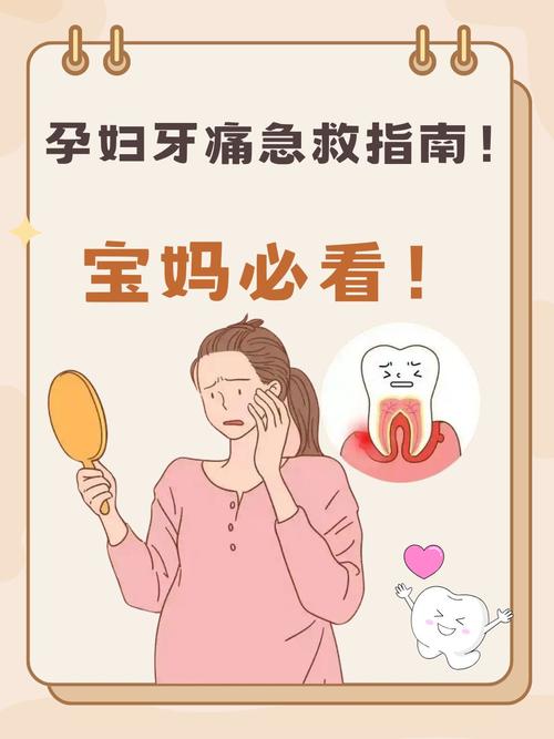 孕期尽头牙发炎怎么办？孕妇牙痛能吃药吗？对胎儿有影响吗？-第1张图片-郑州医学网