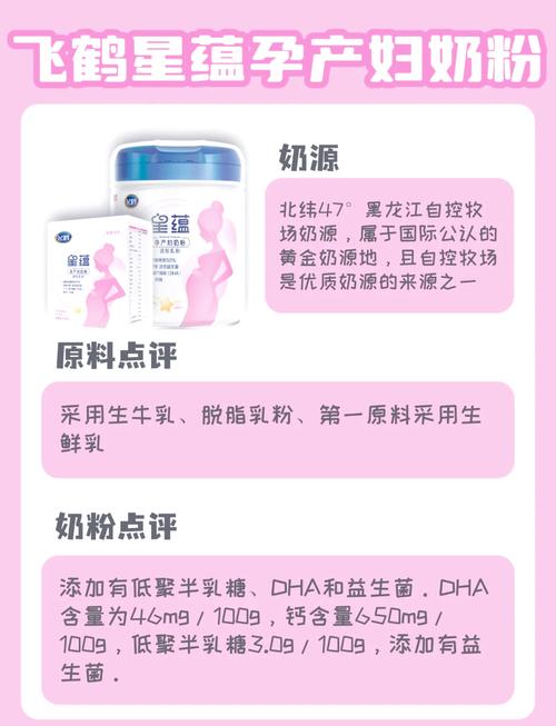 孕期喝孕妇奶粉真的有必要吗？会对宝宝和妈妈有哪些具体影响？-第3张图片-郑州医学网