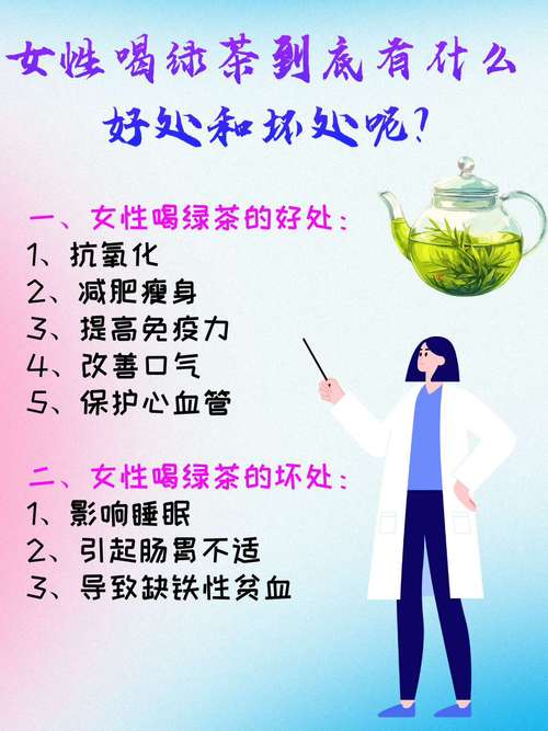 孕期喝绿茶饮料对胎儿健康有潜在风险吗？-第3张图片-郑州医学网