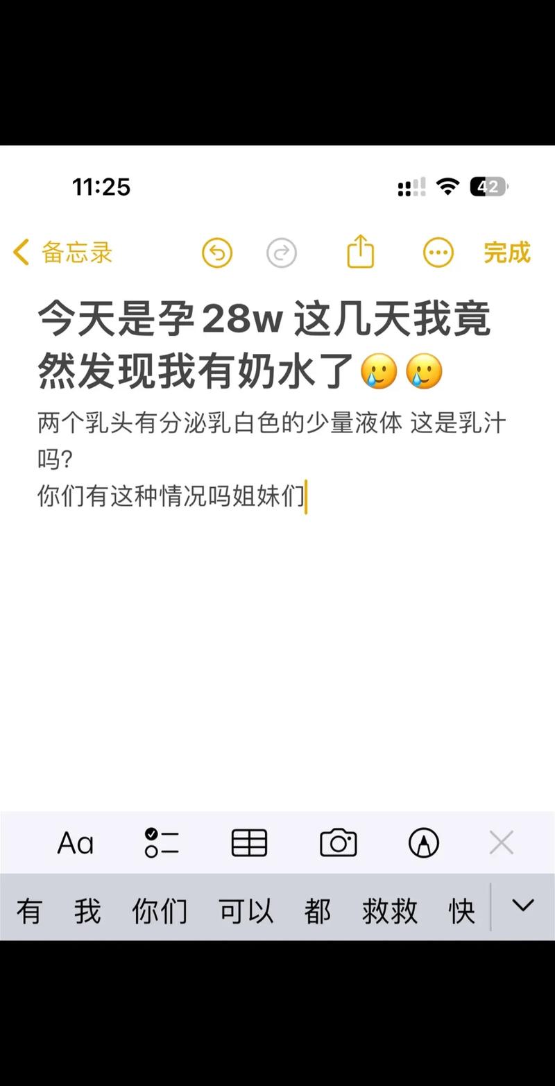 孕期有奶水,生完宝宝后还会继续分泌吗?-第1张图片-郑州医学网 孕期有奶水,生完宝宝后还会继续分泌吗?-第1张图片-郑州医学网