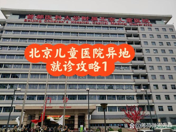 北京儿童医院在线咨询能替代线下就诊吗？哪些情况必须面诊？-第3张图片-郑州医学网