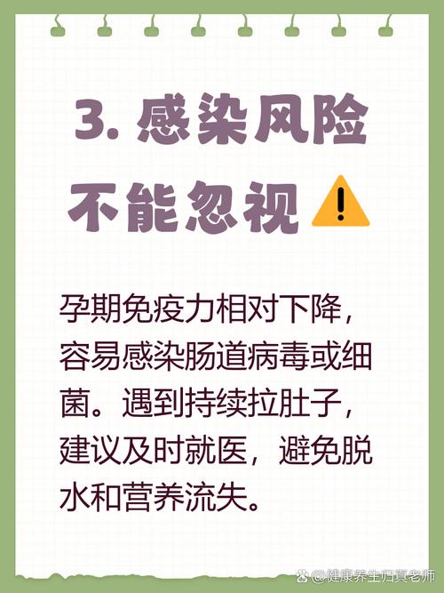 孕期频繁腹泻是正常现象吗?需警惕哪些潜在健康风险?-第1张图片-郑州医学网 孕期频繁腹泻是正常现象吗?需警惕哪些潜在健康风险?-第1张图片-郑州医学网