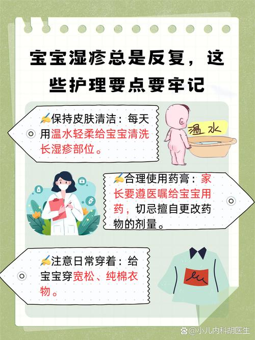 儿童湿疹反复发作，到底哪种方法才能真正有效根治且不复发？-第2张图片-郑州医学网