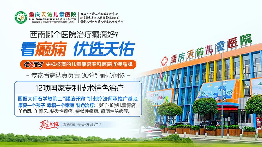 重庆儿童医院电话号码是多少？24小时值班热线能否在线查询？-第2张图片-郑州医学网