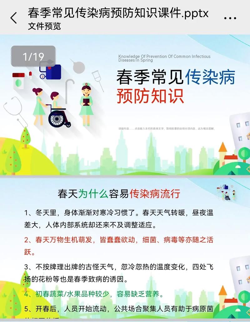 如何科学预防儿童常见传染病，守护孩子健康成长？-第2张图片-郑州医学网