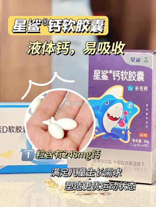 儿童钙片怎么选？不同年龄段孩子适合什么牌子？钙含量高就一定好吗？-第2张图片-郑州医学网