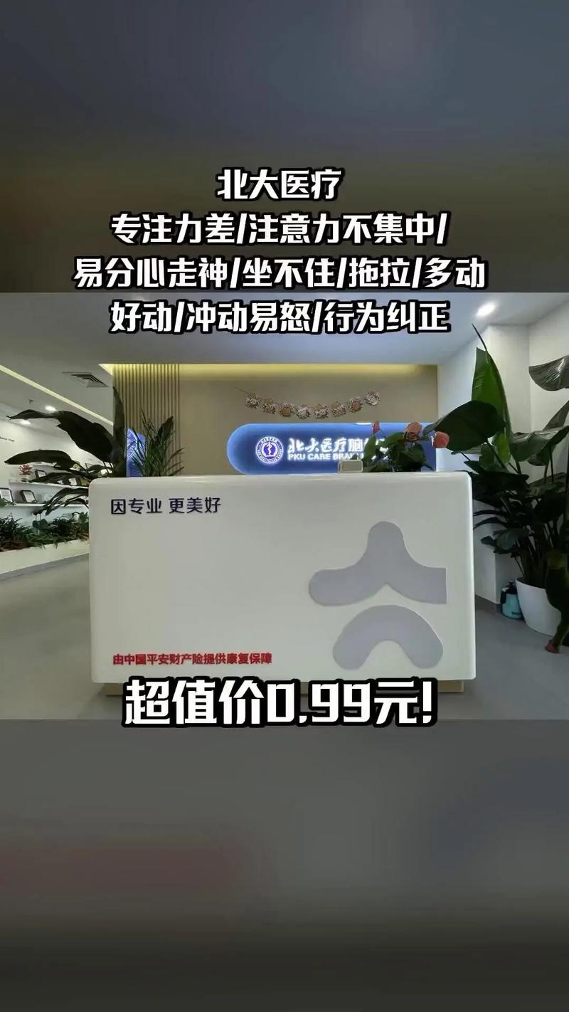 北大医疗儿童发展中心具体提供哪些特色诊疗服务？-第2张图片-郑州医学网