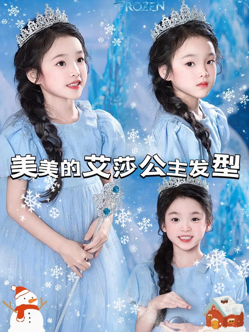 儿童公主发型扎法简单，到底有哪些步骤能让新手妈妈轻松学会？-第1张图片-郑州医学网