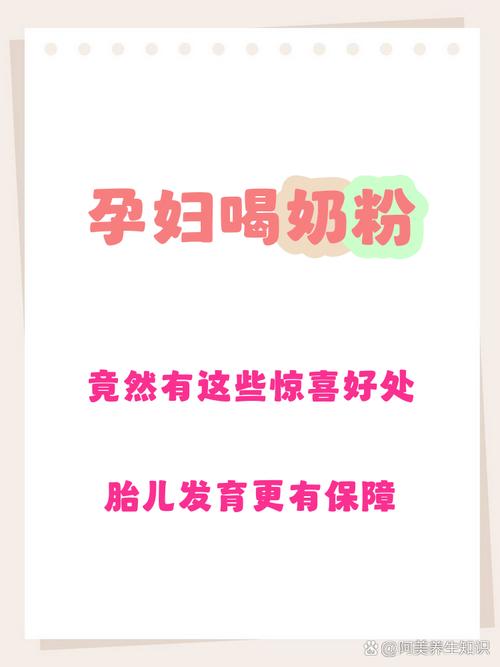 孕妇奶粉儿童能喝吗？营养需求差异大，适合孕妇的成分对儿童是负担还是补充？-第3张图片-郑州医学网