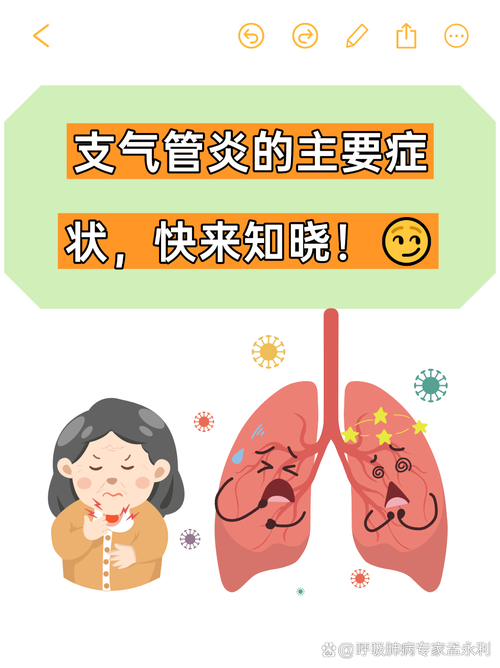 儿童气管炎和支气管炎到底有何区别？家长该如何科学区分与护理？-第2张图片-郑州医学网