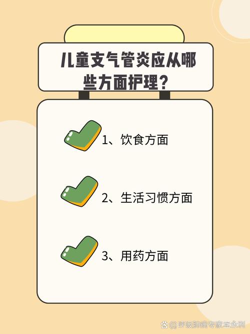 儿童气管炎和支气管炎到底有何区别？家长该如何科学区分与护理？-第3张图片-郑州医学网