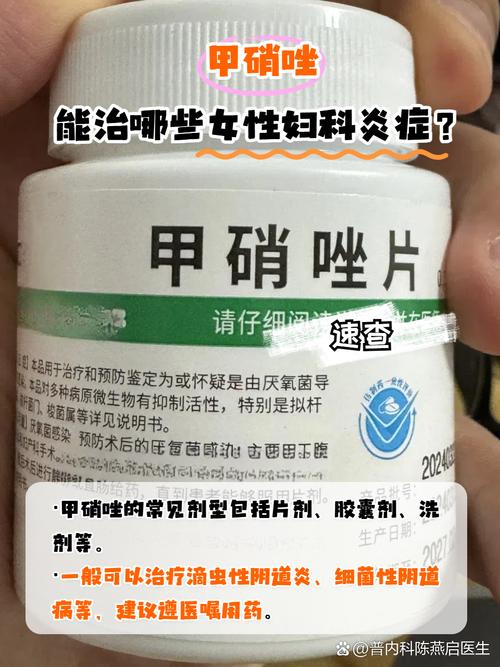 备孕期间服用甲硝唑会影响受孕或胎儿健康吗?-第2张图片-郑州医学网 备孕期间服用甲硝唑会影响受孕或胎儿健康吗?-第2张图片-郑州医学网