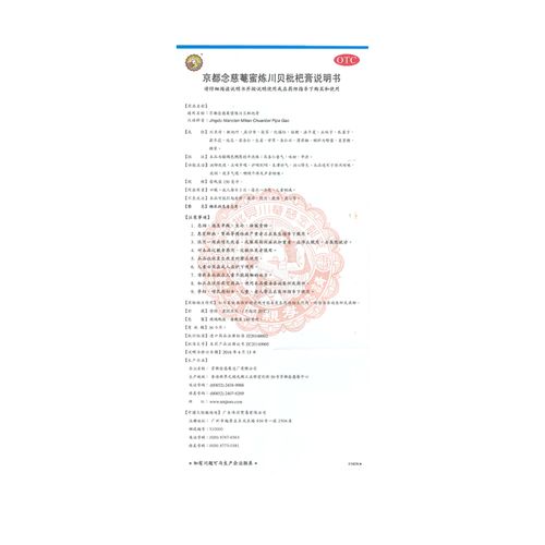 念慈庵川贝枇杷膏儿童款，适用年龄与剂量如何科学把控？-第3张图片-郑州医学网