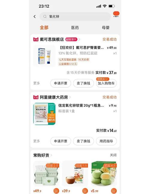 新生儿红屁屁用烧伤膏-第1张图片-郑州医学网