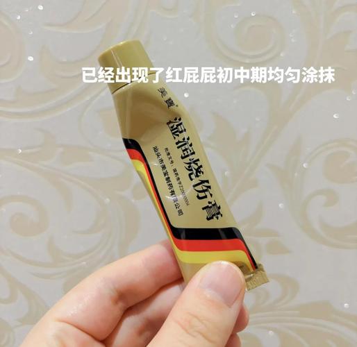 新生儿红屁屁用烧伤膏-第2张图片-郑州医学网