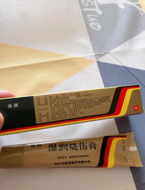 新生儿红屁屁用烧伤膏-第3张图片-郑州医学网