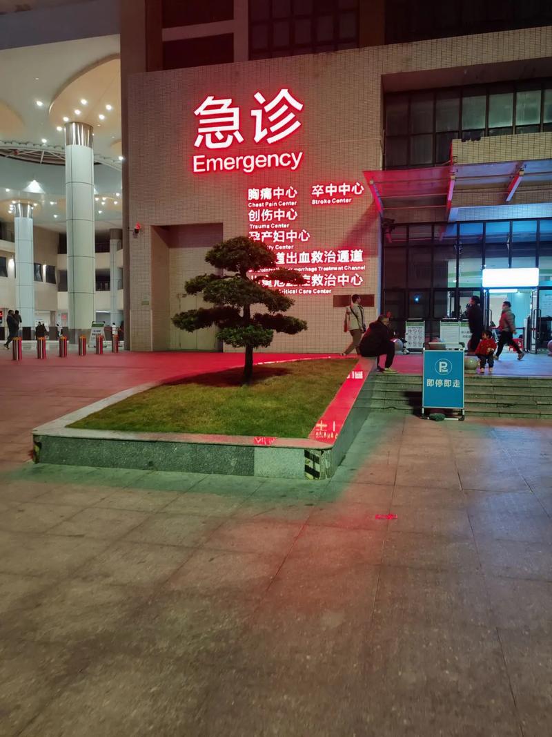 儿童医院夜间急诊服务是否24小时开放？晚上就诊流程和挂号方式是怎样的？-第3张图片-郑州医学网