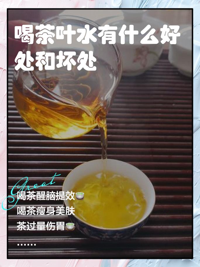 备孕期喝茶会影响受孕或胎儿健康吗？茶叶水中的成分对备孕女性有潜在风险吗？-第2张图片-郑州医学网