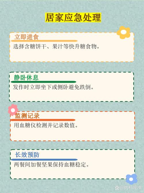 孕期孕妇血糖低怎么办？如何科学应对低血糖风险？-第1张图片-郑州医学网