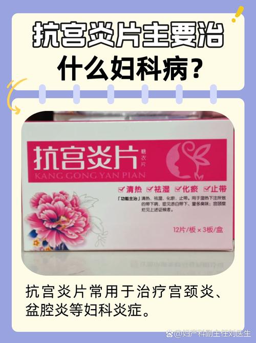 孕期妇科炎症用药，如何安全选择药物不影响胎儿健康？-第2张图片-郑州医学网