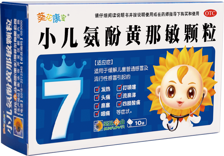 儿童感染EB病毒后该吃什么药？家长该如何科学用药与护理？-第2张图片-郑州医学网