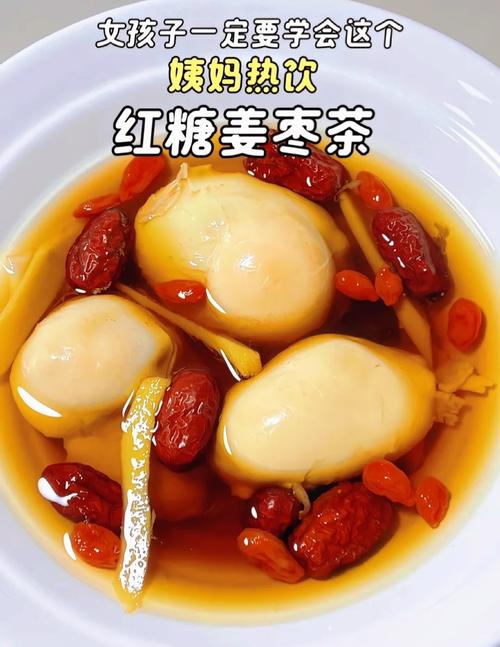 孕期喝红糖姜茶真的安全吗？会对胎儿或自身产生哪些潜在影响？-第3张图片-郑州医学网