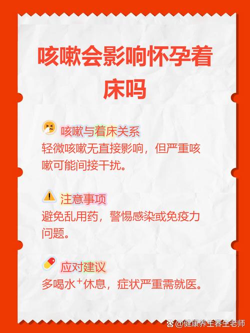 备孕期咳嗽厉害会不会影响怀孕？该如何安全缓解？-第3张图片-郑州医学网
