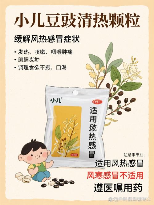 儿童感冒中成药种类繁多，如何科学选择适合不同症状的安全药物？-第1张图片-郑州医学网