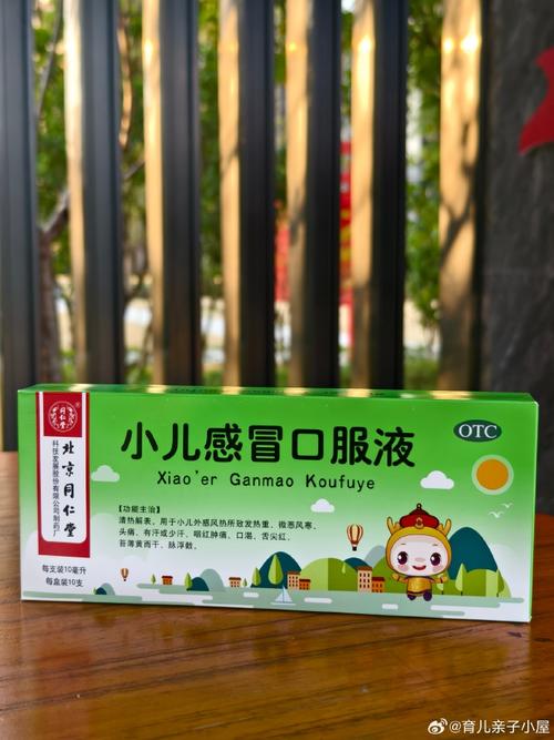 儿童感冒中成药种类繁多，如何科学选择适合不同症状的安全药物？-第2张图片-郑州医学网