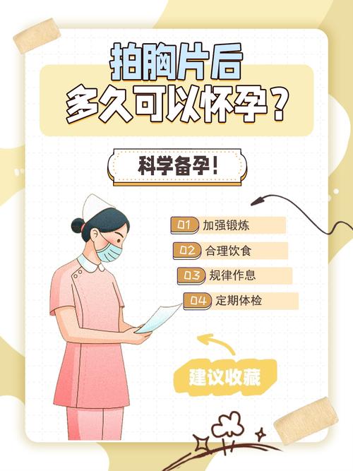 备孕期间过安检会对胎儿有辐射影响吗？需要注意什么？-第2张图片-郑州医学网