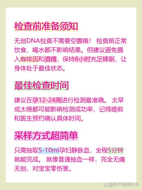 孕期做无创DNA检测到底要不要空腹？这会影响结果准确性吗？-第2张图片-郑州医学网