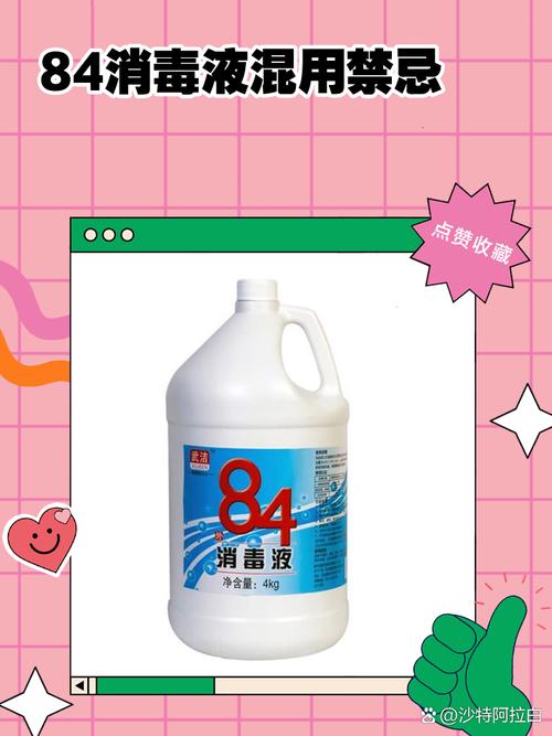 孕期使用84消毒液会危害胎儿健康吗？浓度和频率如何把控才安全？-第2张图片-郑州医学网