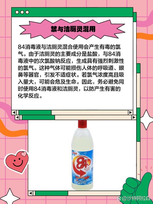 孕期使用84消毒液会危害胎儿健康吗？浓度和频率如何把控才安全？-第3张图片-郑州医学网