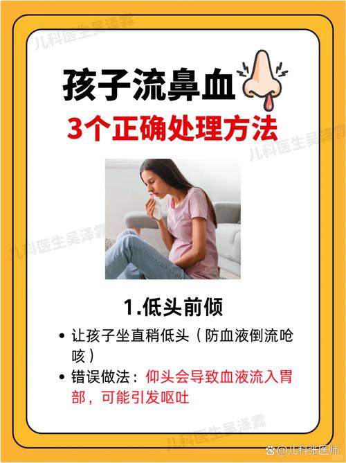 儿童鼻子流血是单纯上火还是隐藏健康警报？这些诱因家长该如何警惕？-第1张图片-郑州医学网