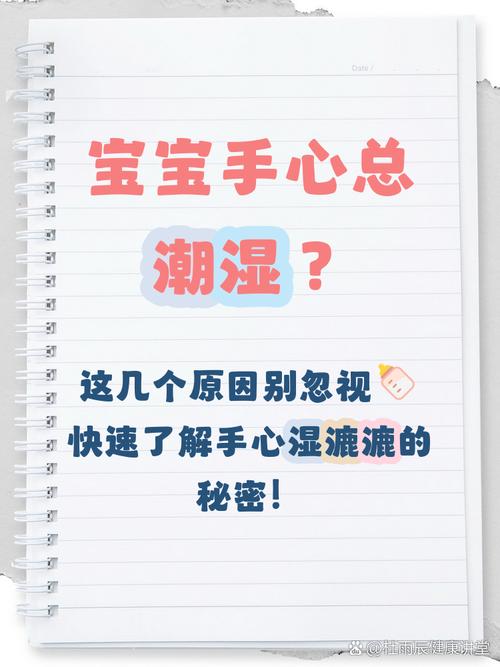 新生儿手心总是潮湿，是正常现象还是身体异常信号？-第1张图片-郑州医学网
