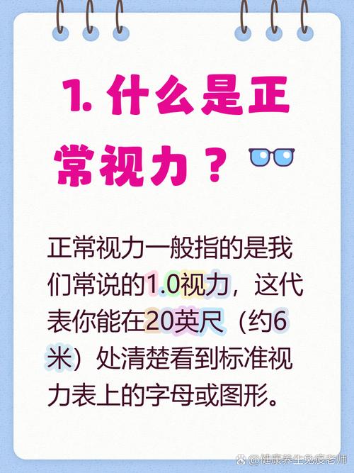 儿童视力1.0就一定正常吗？不同年龄标准差异有多大？-第2张图片-郑州医学网