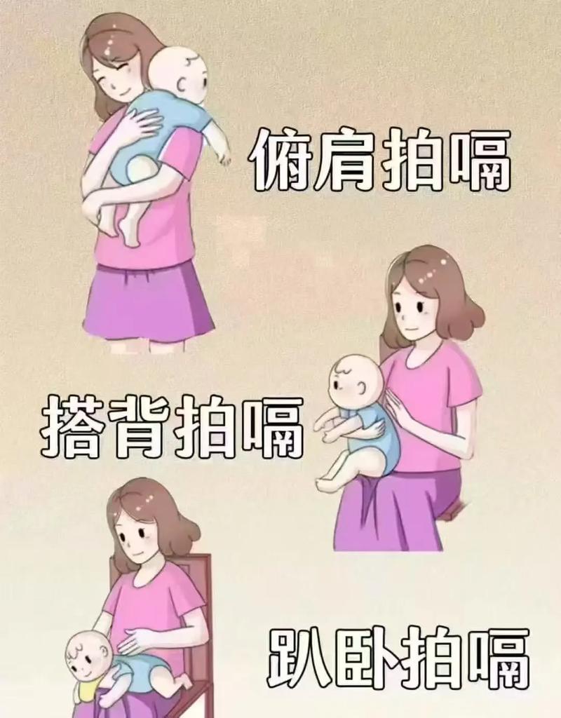 新生儿拍嗝的正确方法有哪些？新手爸妈必学技巧与常见误区解析-第1张图片-郑州医学网