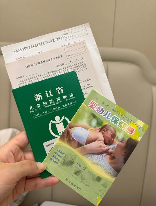 新生儿疫苗本办理流程、地点及所需材料有哪些？-第3张图片-郑州医学网