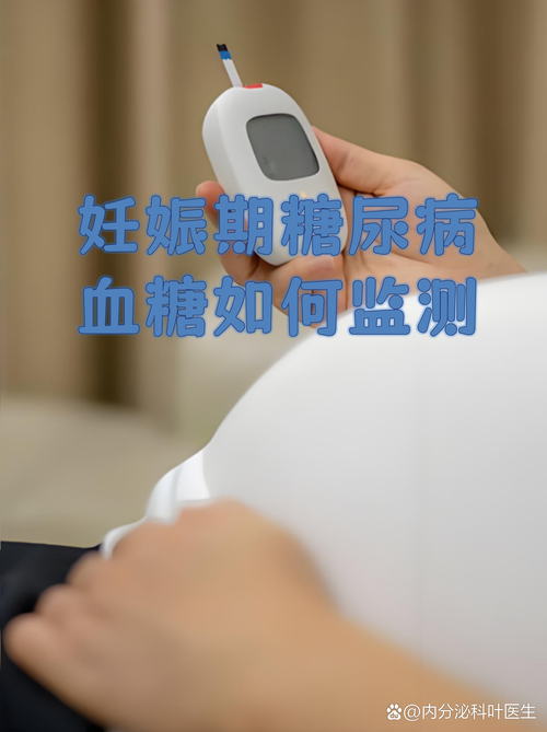 孕期血糖高会影响顺产吗？如何安全选择分娩方式？-第2张图片-郑州医学网