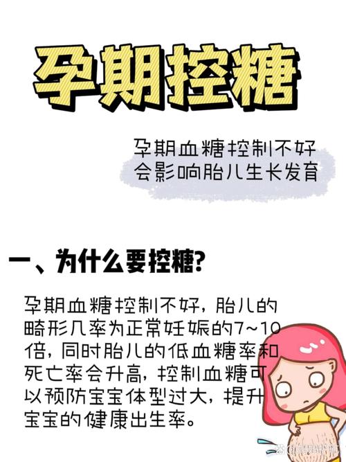 孕期血糖高会影响顺产吗？如何安全选择分娩方式？-第3张图片-郑州医学网