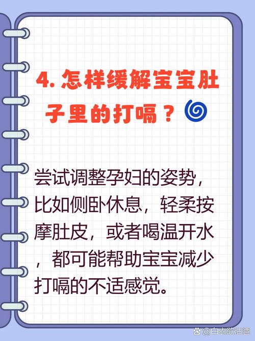 孕期频繁打嗝是胎儿在抗议还是身体发出的健康警报？-第3张图片-郑州医学网