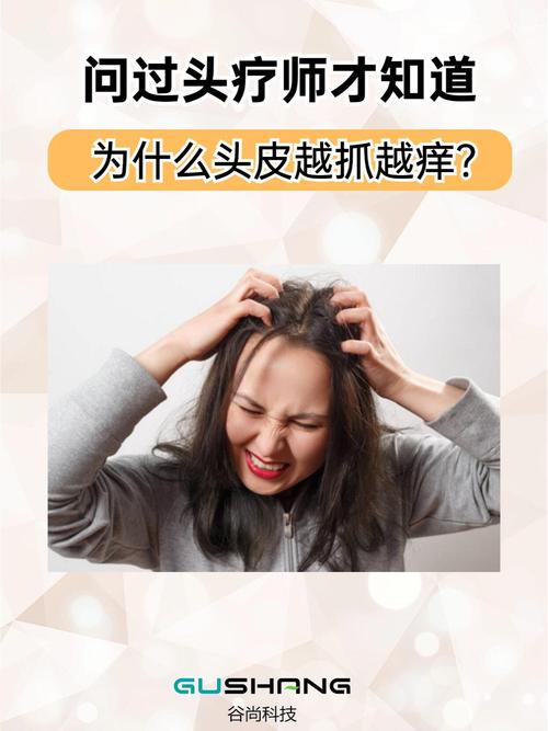 孕期头皮痒是激素变化还是皮肤问题？该怎么缓解才安全？-第1张图片-郑州医学网