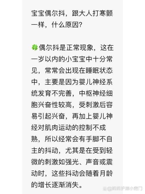 新生儿腿颤抖是正常生理现象还是异常信号？需警惕哪些潜在疾病风险？-第1张图片-郑州医学网