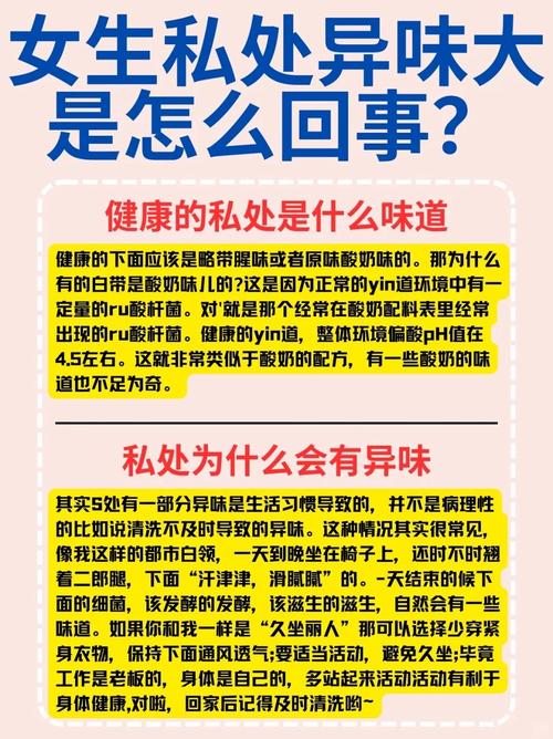 孕期下面异味重,是正常现象还是感染信号?该如何科学应对?-第1张图片-郑州医学网 孕期下面异味重,是正常现象还是感染信号?该如何科学应对?-第1张图片-郑州医学网